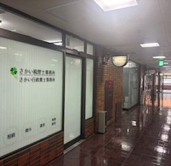 事務所の廊下からの入り口